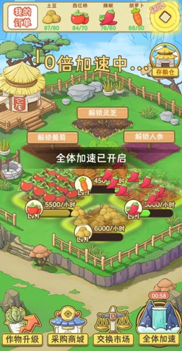 休闲山庄最新版本