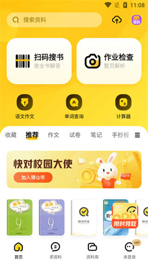 快对作业优化版
