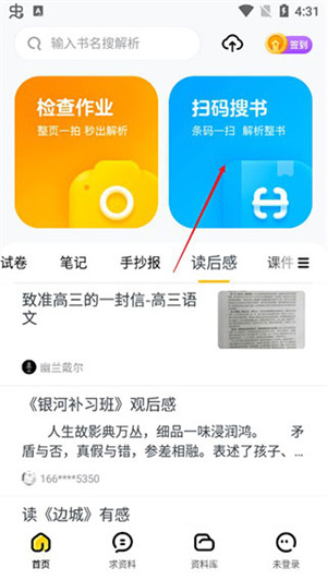 快对作业优化版