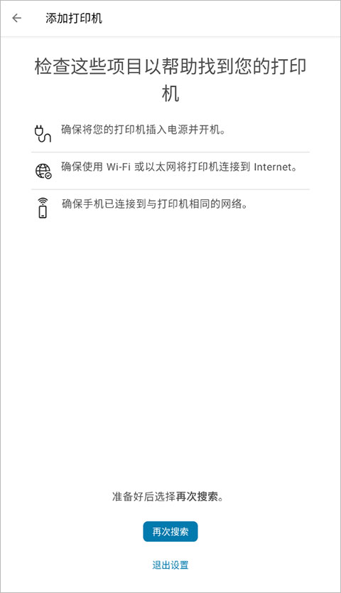 HP Smart汉语版