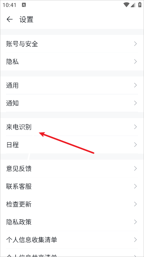 移动彩云全新版