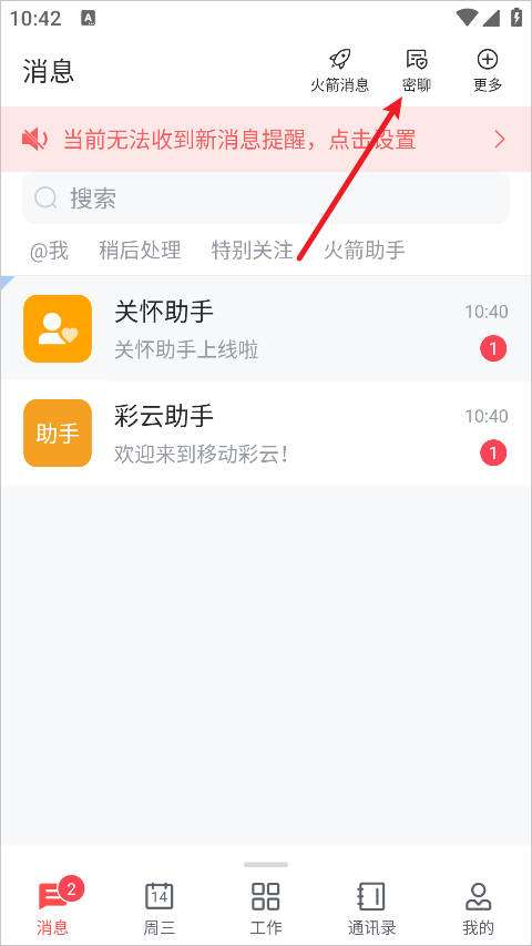 移动彩云全新版
