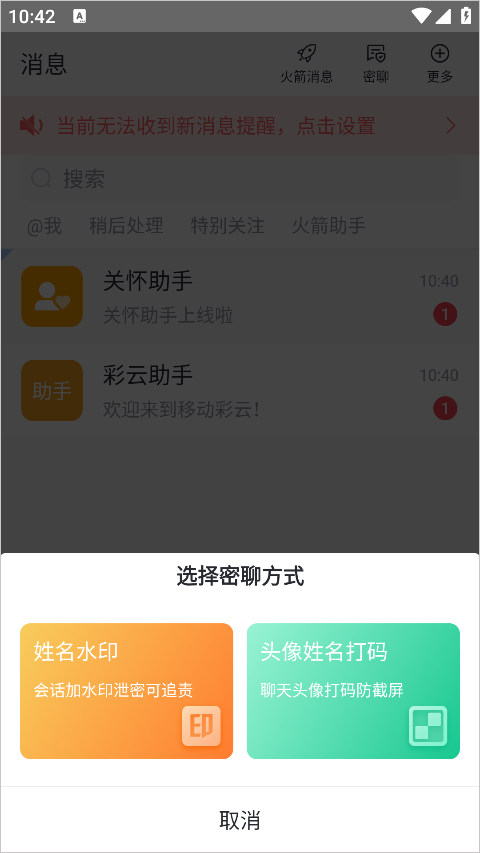 移动彩云全新版