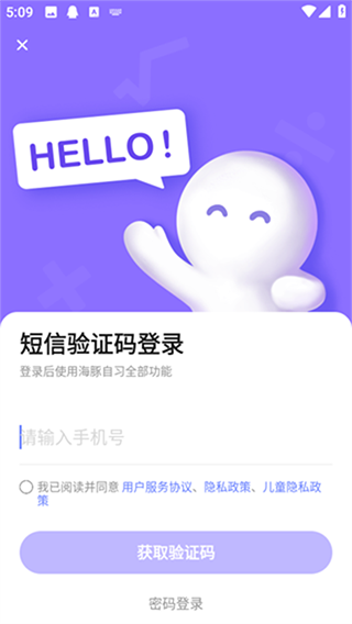 海豚AI学纯净版