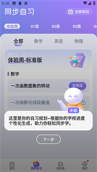 海豚AI学纯净版