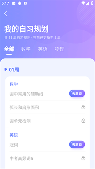 海豚AI学纯净版