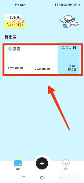 Gooh旅记最新版