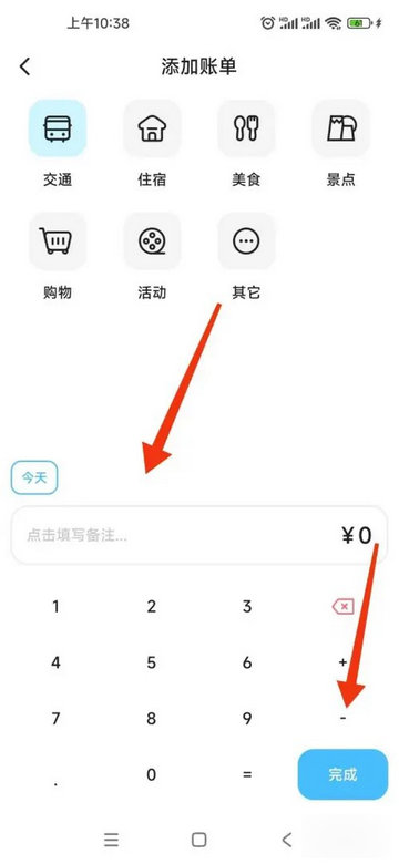 Gooh旅记最新版