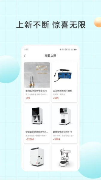 爱齿商城app官方版正版