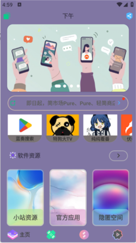 轻简商店最新版本