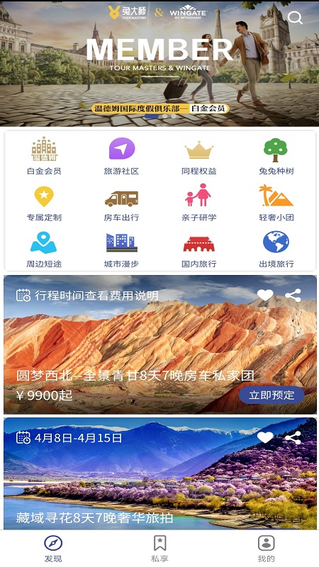 兔大师app安卓版