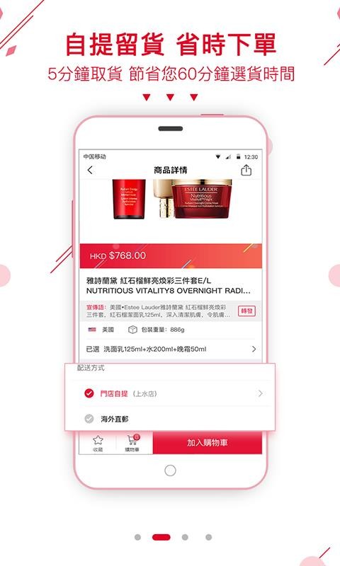 港颜美妆官方版正版