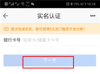 苏宁商家版绿色版