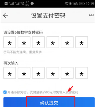 苏宁商家版绿色版