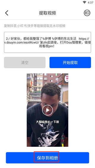 水印侠(视频去水印)