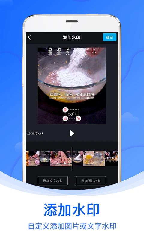 水印侠(视频去水印)