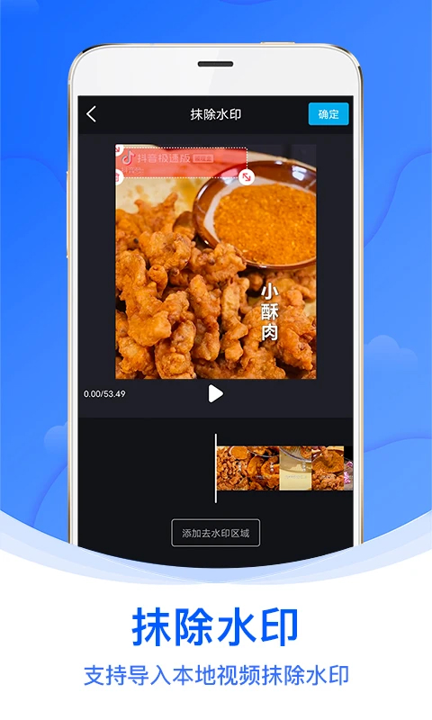 水印侠(视频去水印)