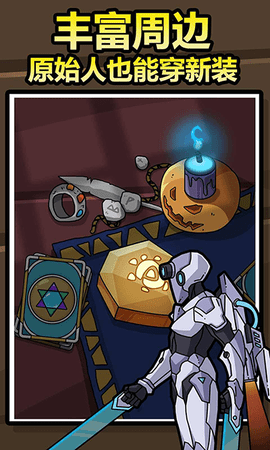 原始人别嚣张汉化版