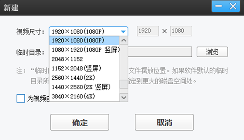 爱剪辑电脑版