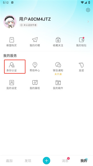 画加安卓版