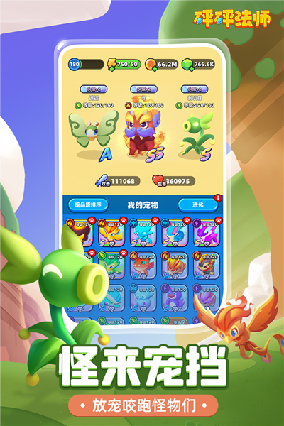 砰砰法师国际版