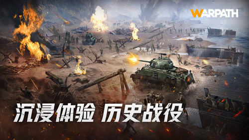 战火勋章国际版