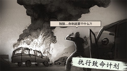 孤狼无限金币版