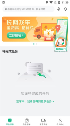 运荔枝司机版全新版