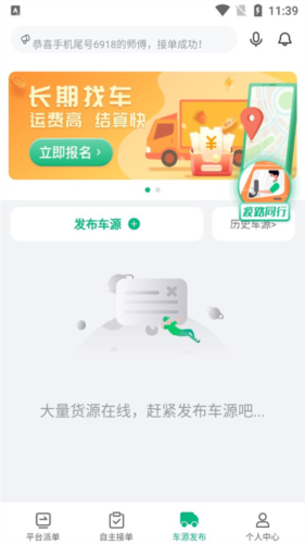 运荔枝司机版全新版