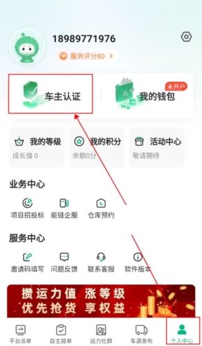 运荔枝司机版全新版