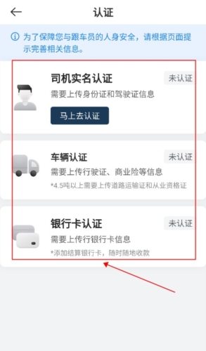 运荔枝司机版全新版