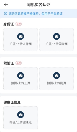 运荔枝司机版全新版