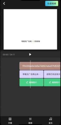 漫影快剪app安卓版