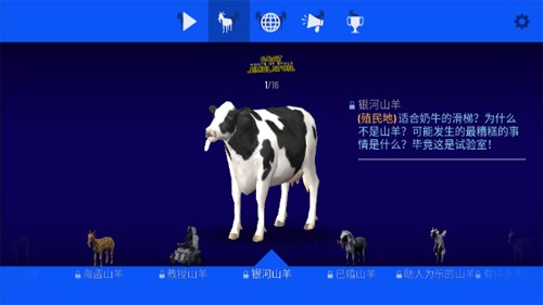 模拟山羊:太空废物2025正版