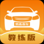 易练教练官网版