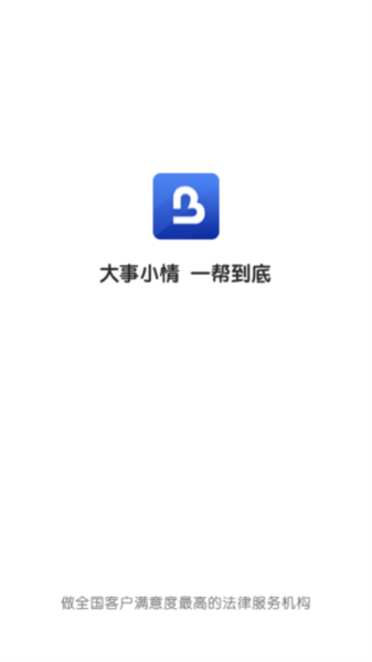 一帮到底手机官方版