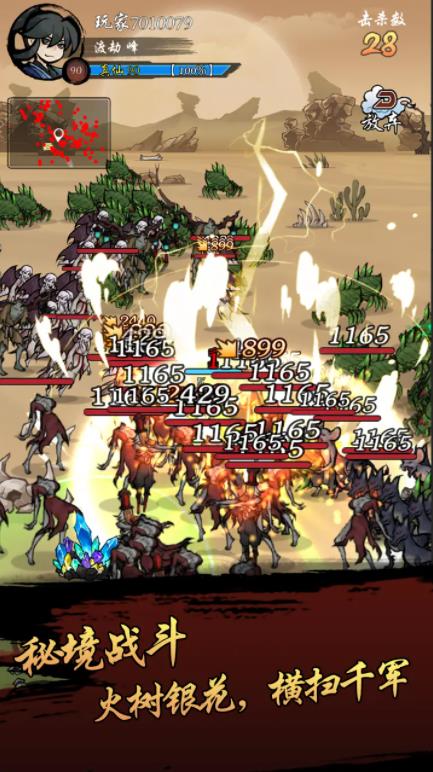 封妖奇谈安卓版