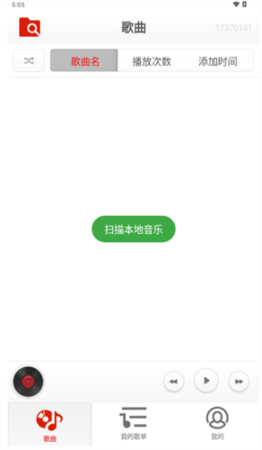 律动音乐播放器手机版