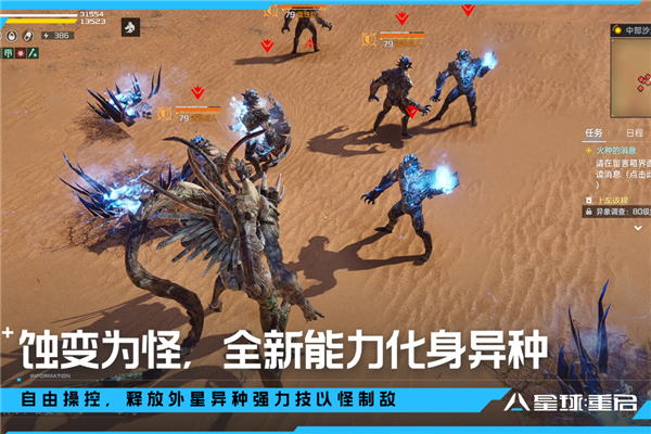 星球:重启周年版