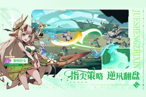 决胜之心手机版