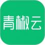 青椒云(云电脑)