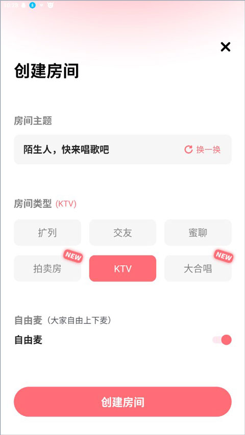 伴唱标准版