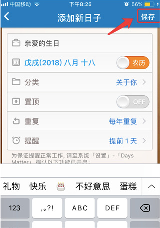 Days Matter(倒数日)正式版