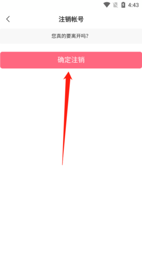 内个段子安卓版