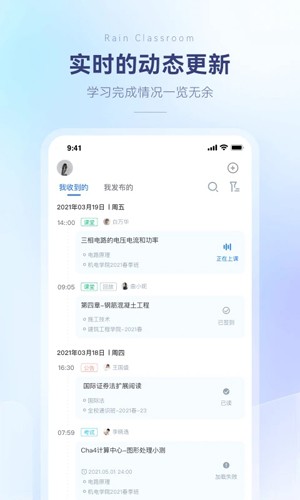 长江雨课堂安卓版
