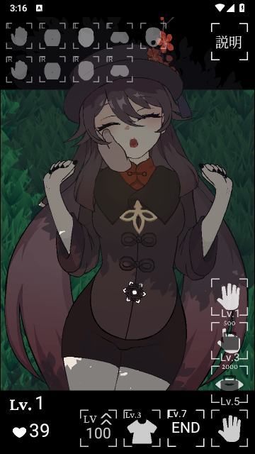 胡桃触摸安卓版