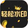 去水印工厂安卓版