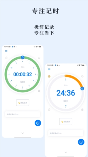 时光伴侣安卓手机版