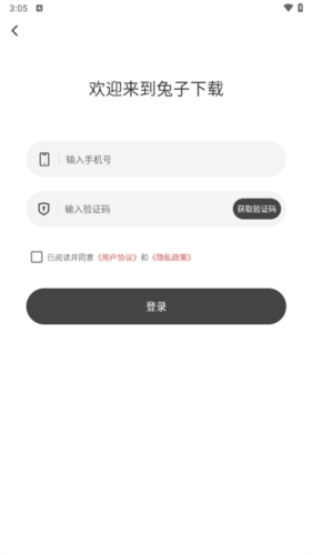 兔子下载官方版