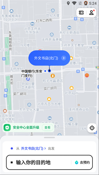 美团打车官方正版